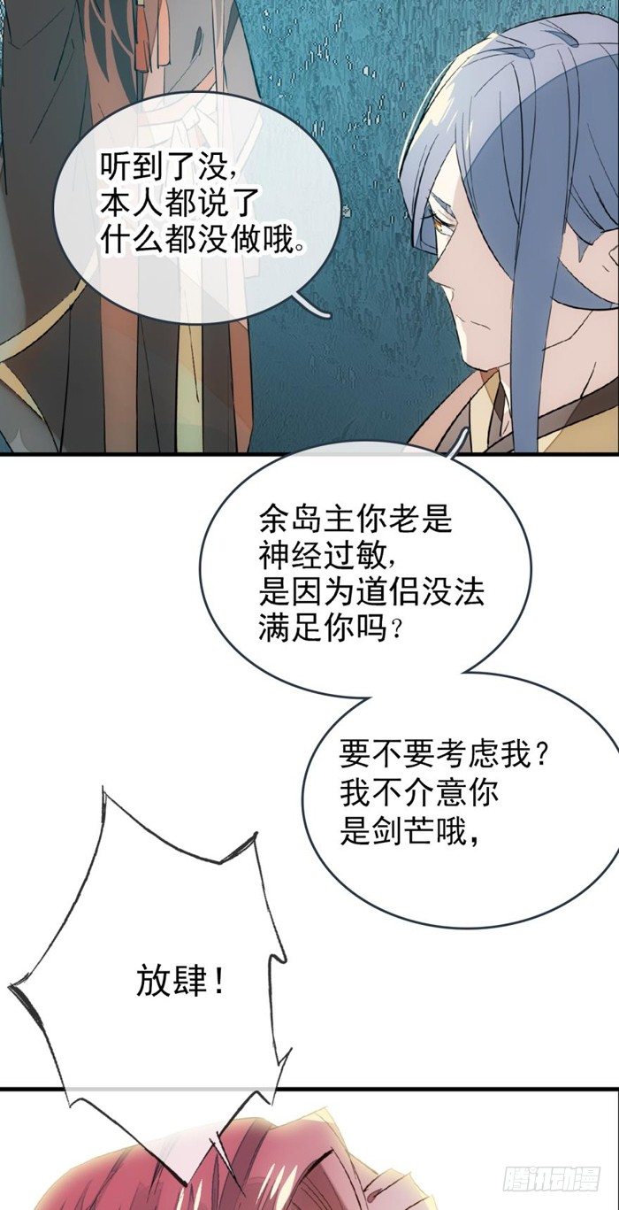 25 这一世你叫觉玥17