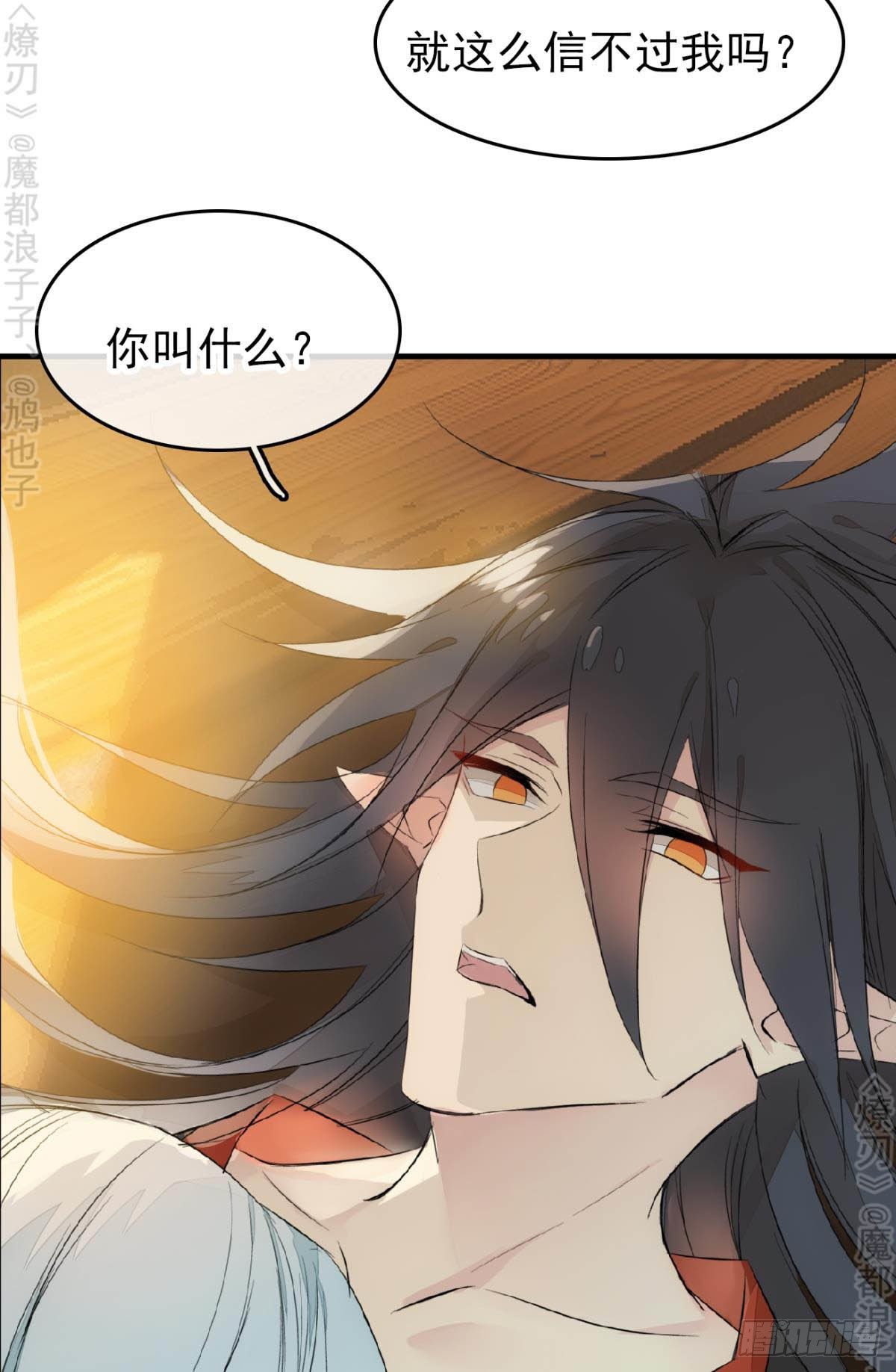 免费番外 断剑531