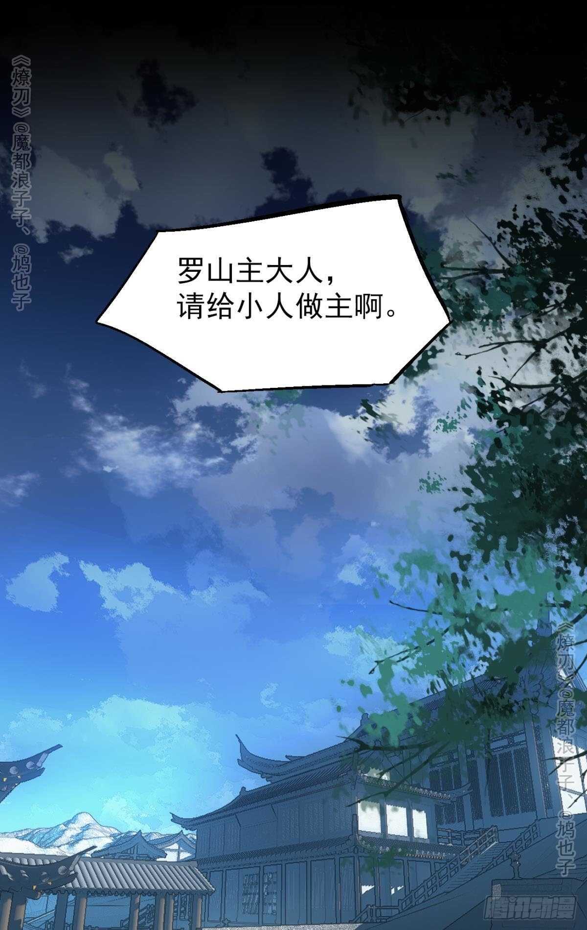 151 帮我孕育剑魂26