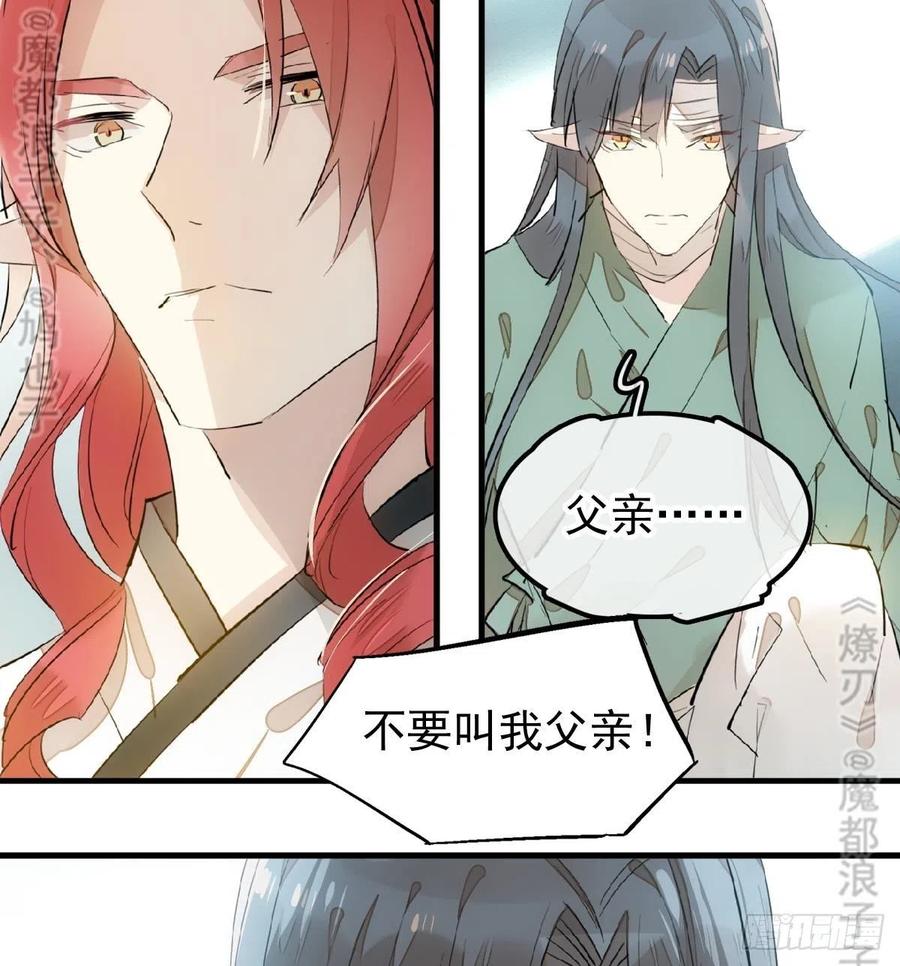 177 逆子x渣爹18
