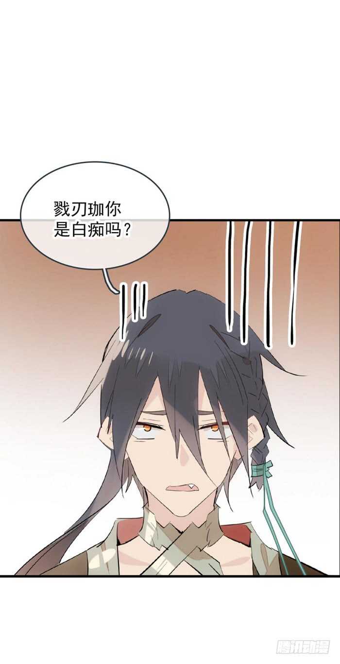 84 剑鞘之仁20