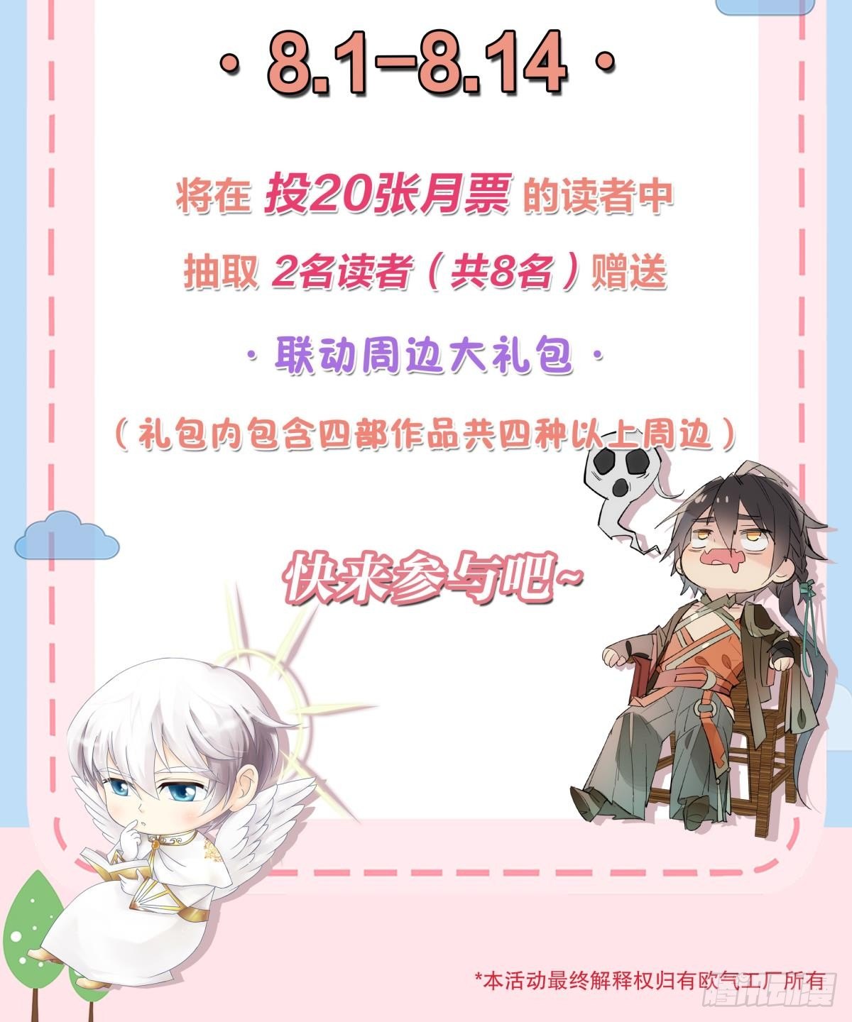 抽奖活动！1