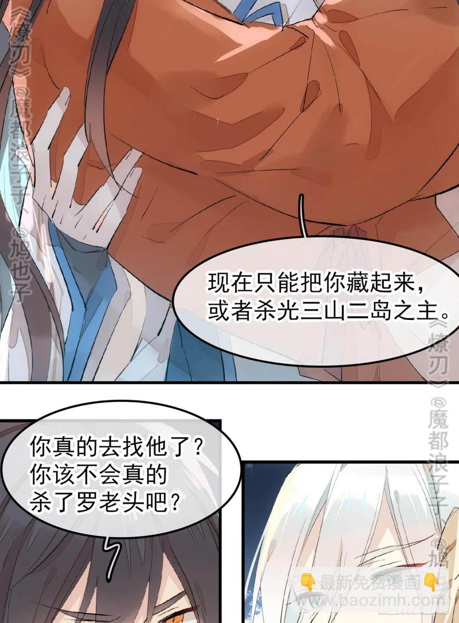 167 父子？共爱一人22