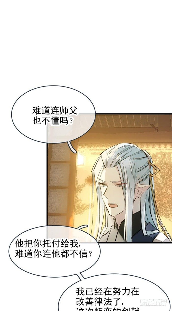 番外 囚鞘2 芒鞘之别25