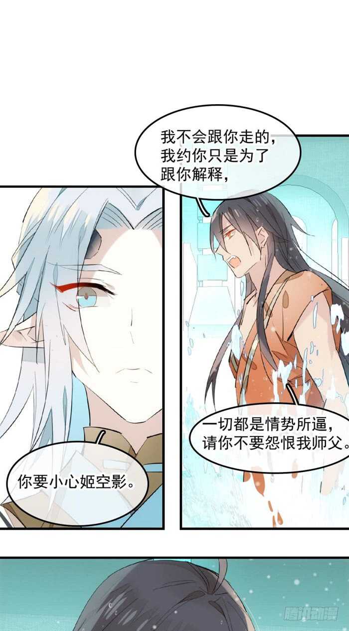 124 徒弟偷袭师父7