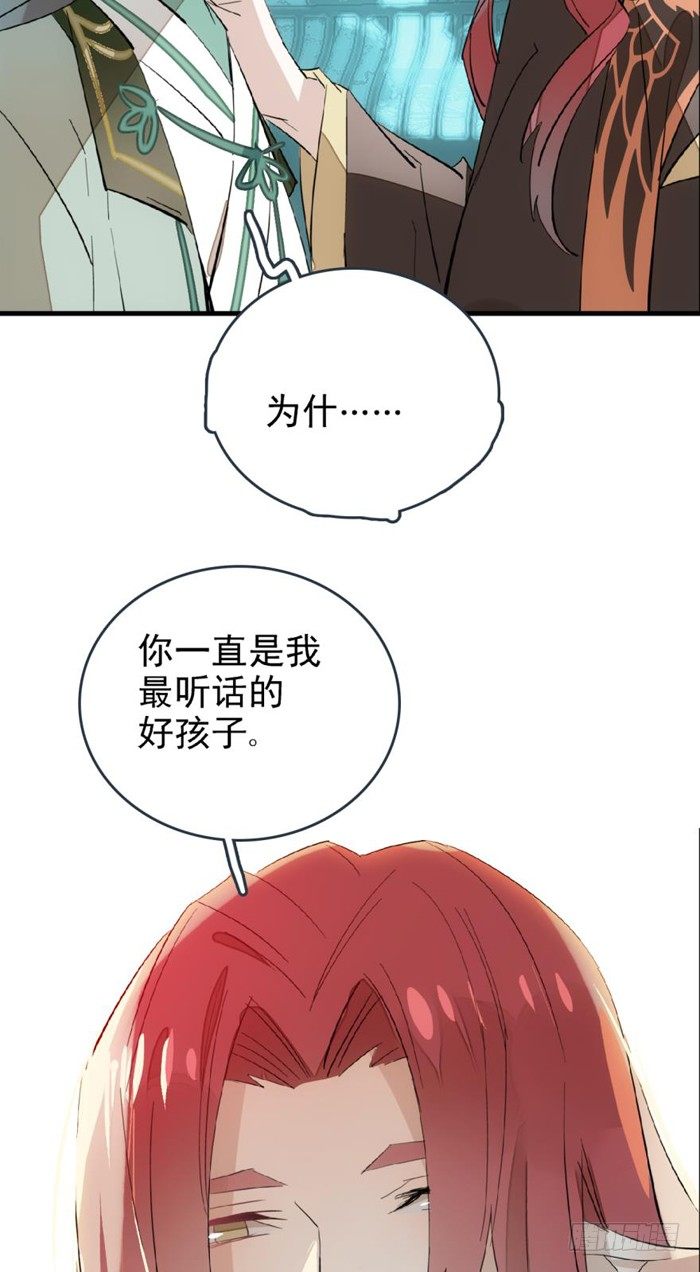 26 不过是个剑鞘而已20