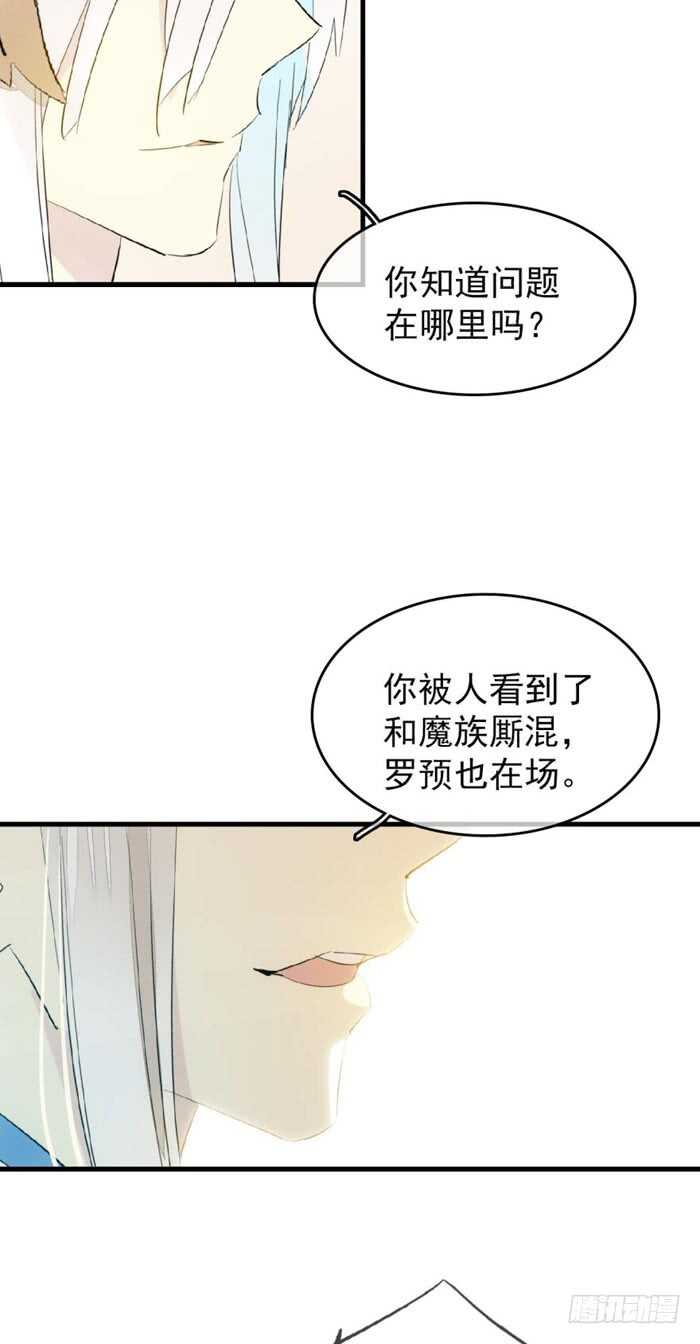 93 成为师父的剑鞘26