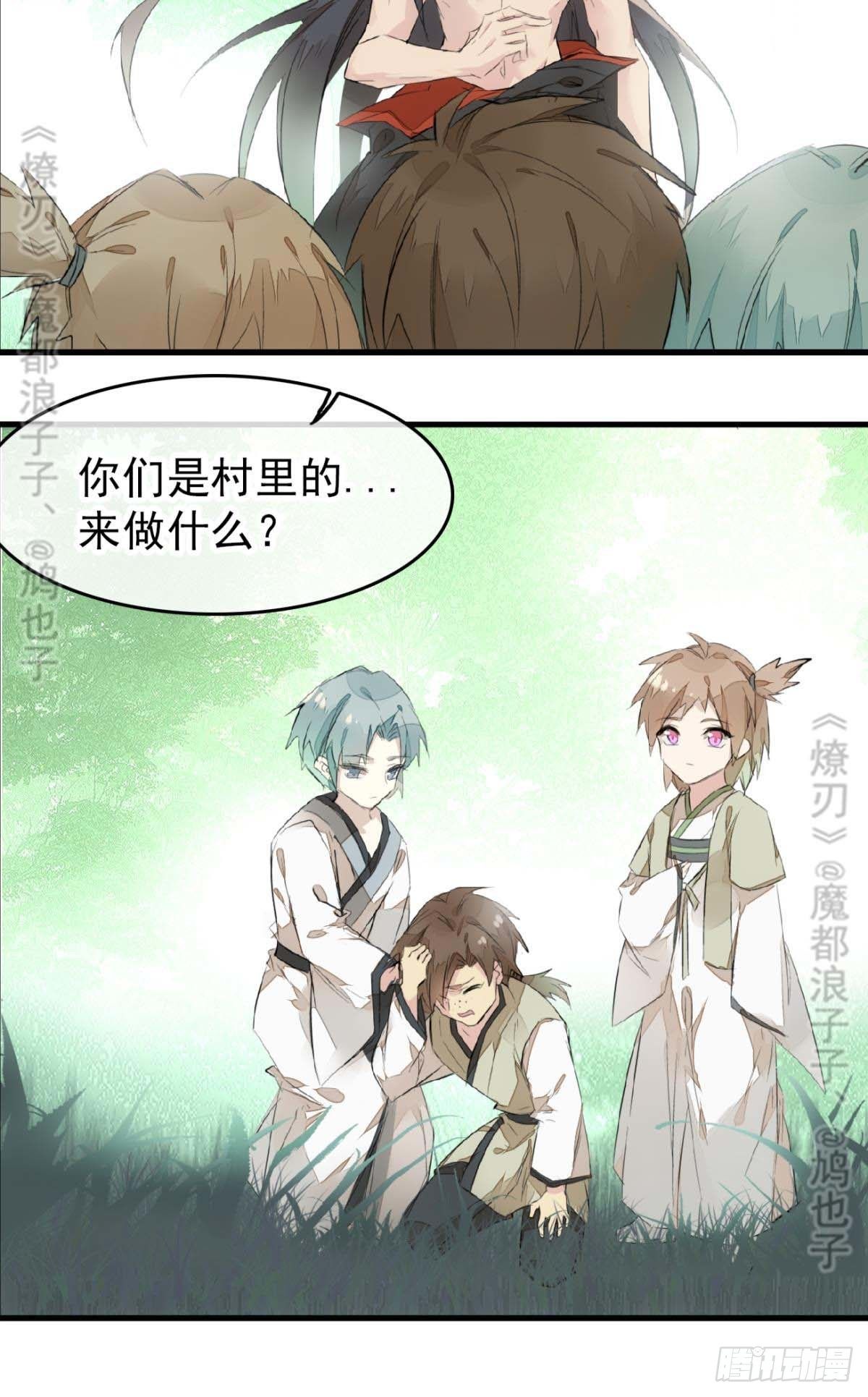 断剑——支线结局,虚伪的he33