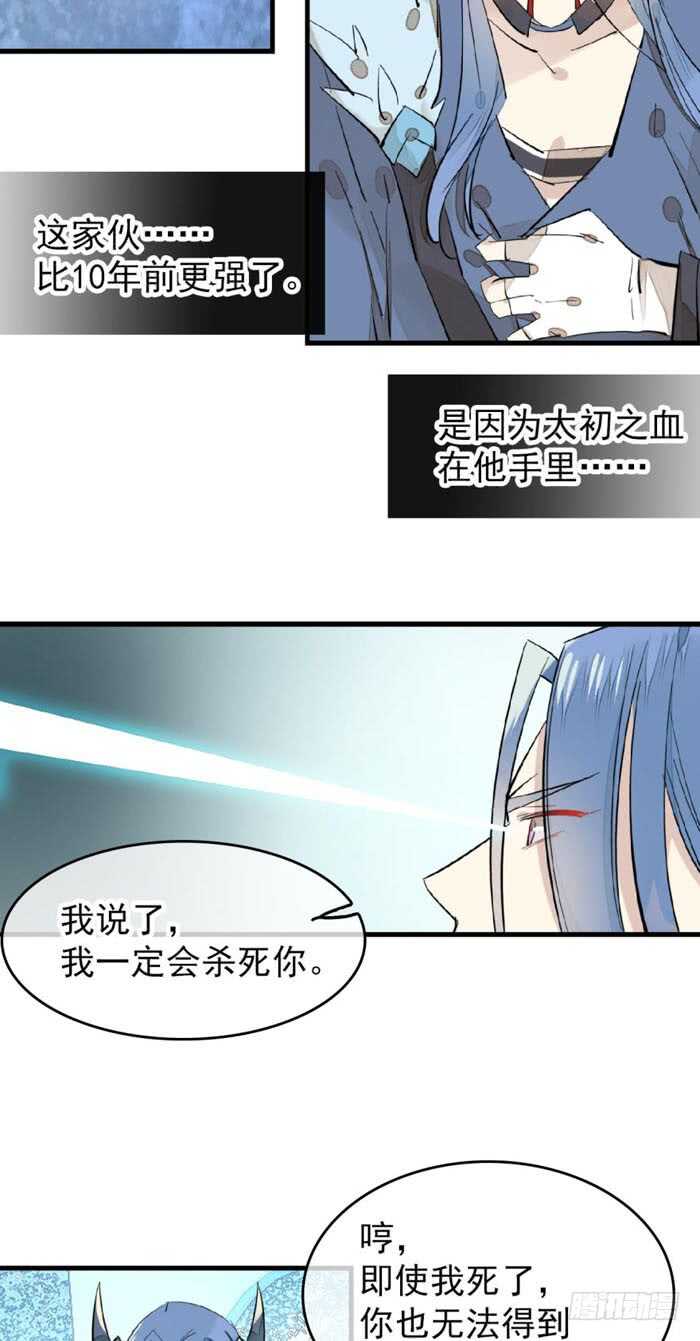 100 魔君与魔将26