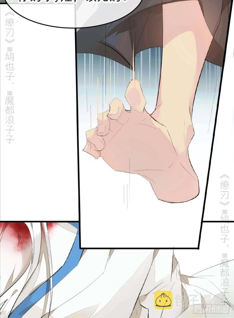番外支线——鞘凰27