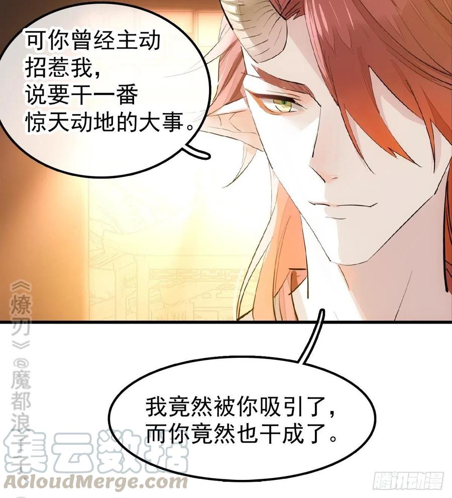 196 魔君的旧部6
