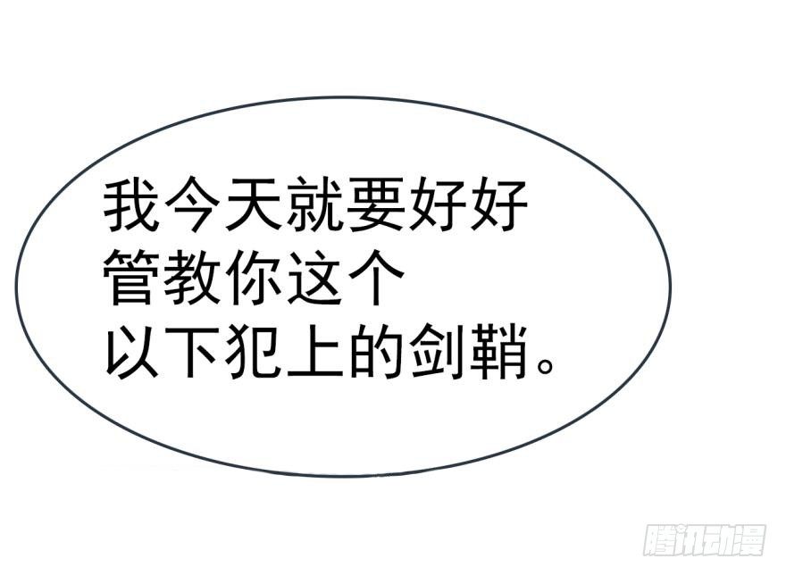 番外 囚鞘6 胆小鬼33