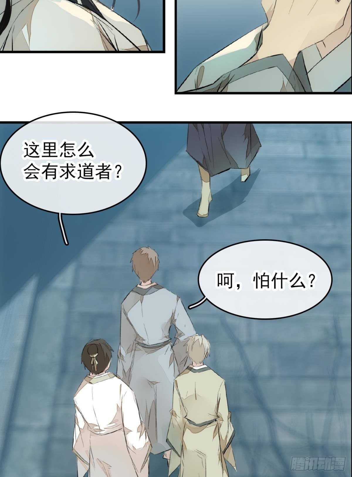 番外 鞘戒院之囚211