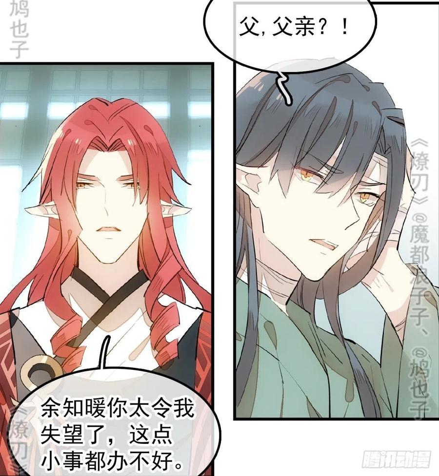 177 逆子x渣爹7