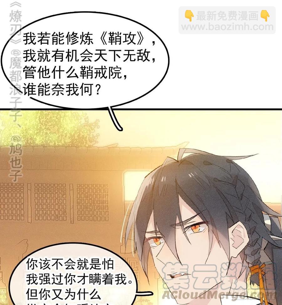 185 我要反攻！6