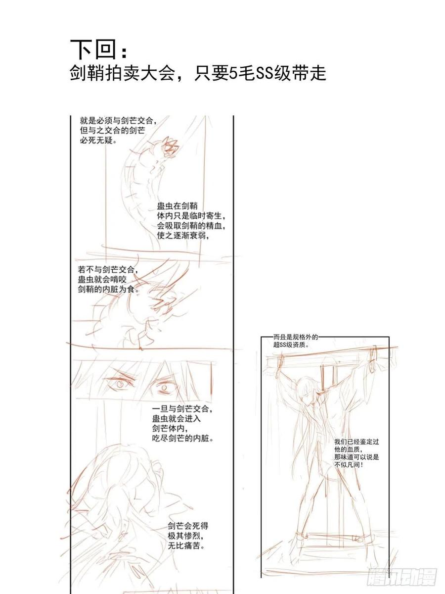 199 情毒发作47