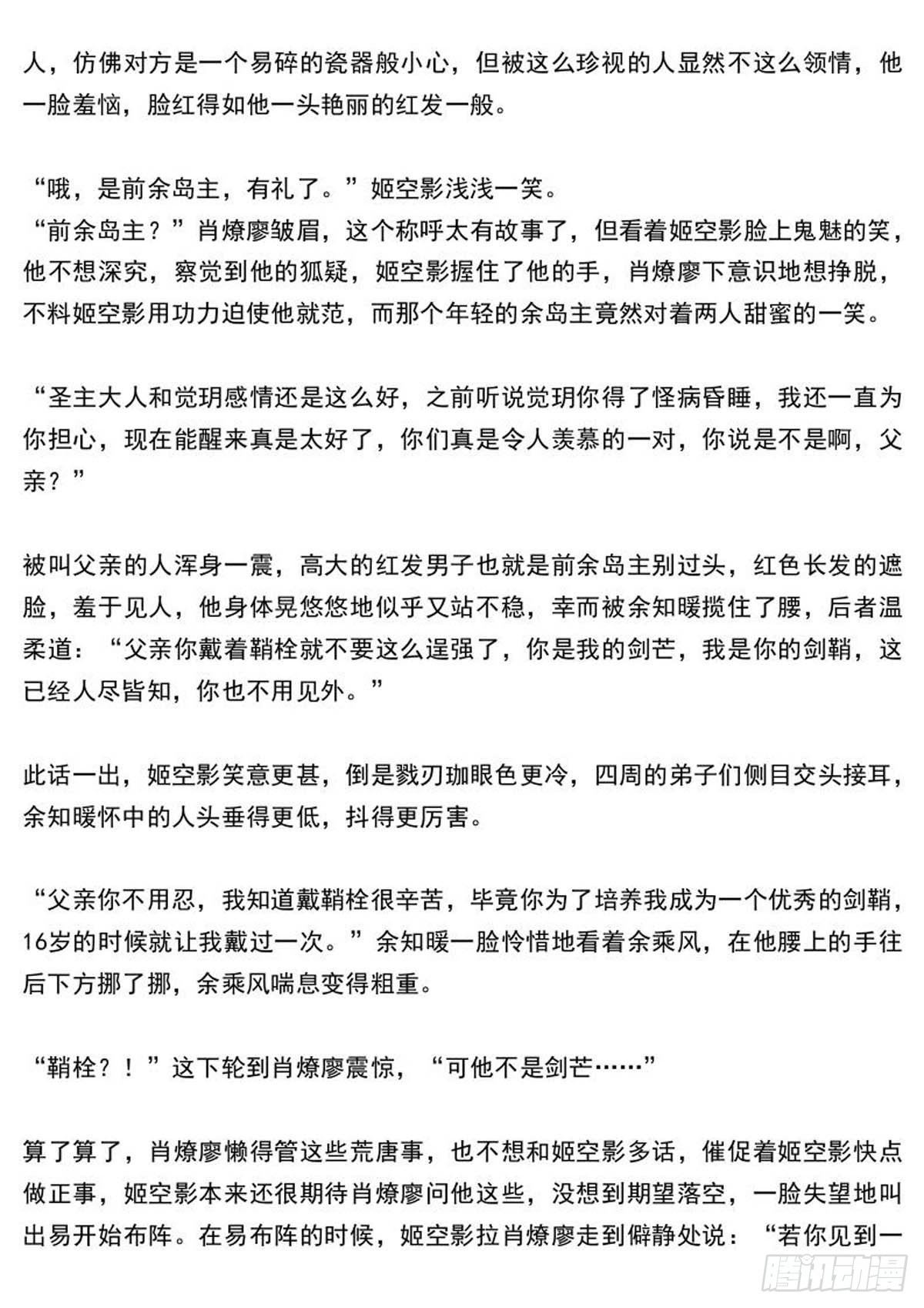 师兄与小姬的结局9