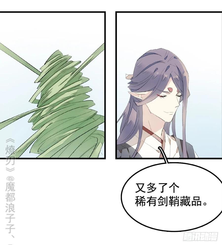 207 师父与弑父7