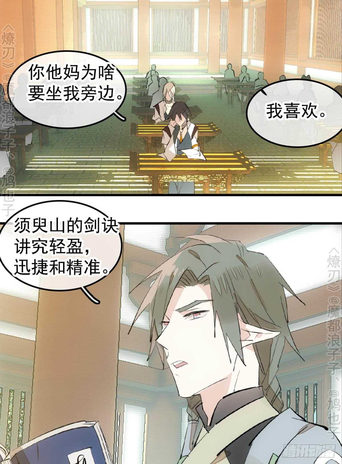 145 又要挨罚？15