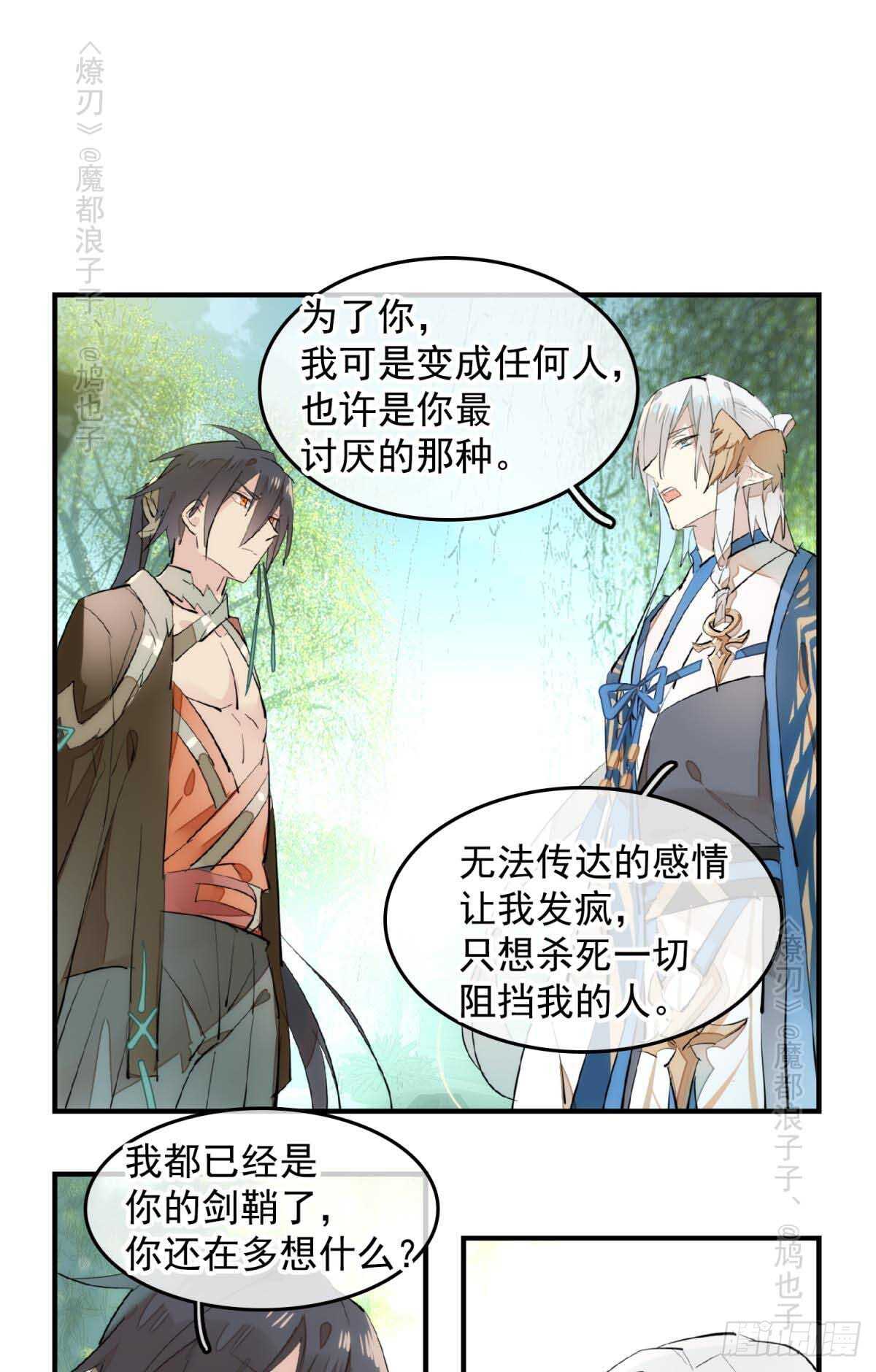 143 徒弟吃香蕉25