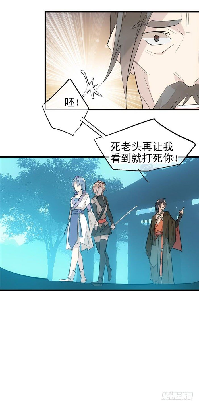 42 买卖剑鞘是违法的26