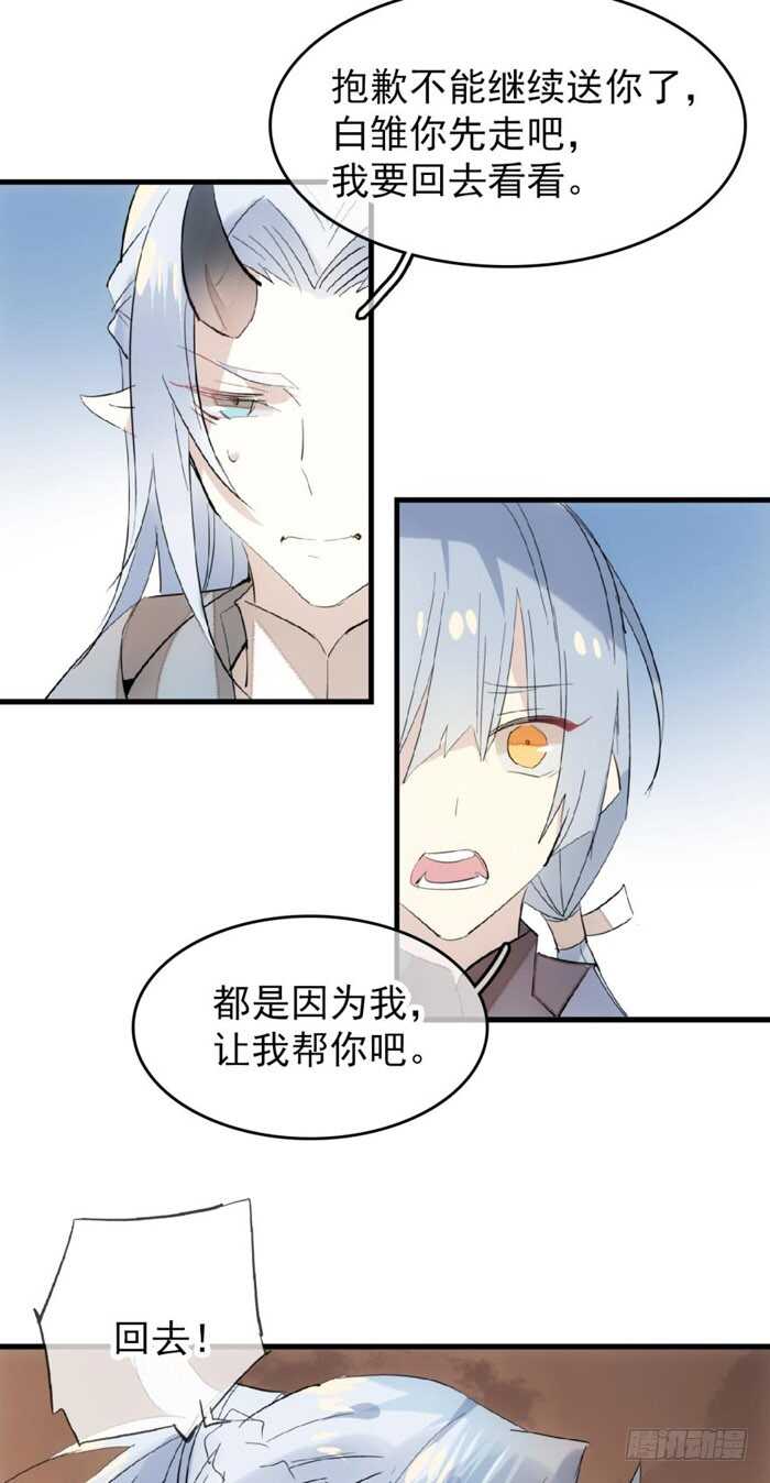 83 屠魔之夜39