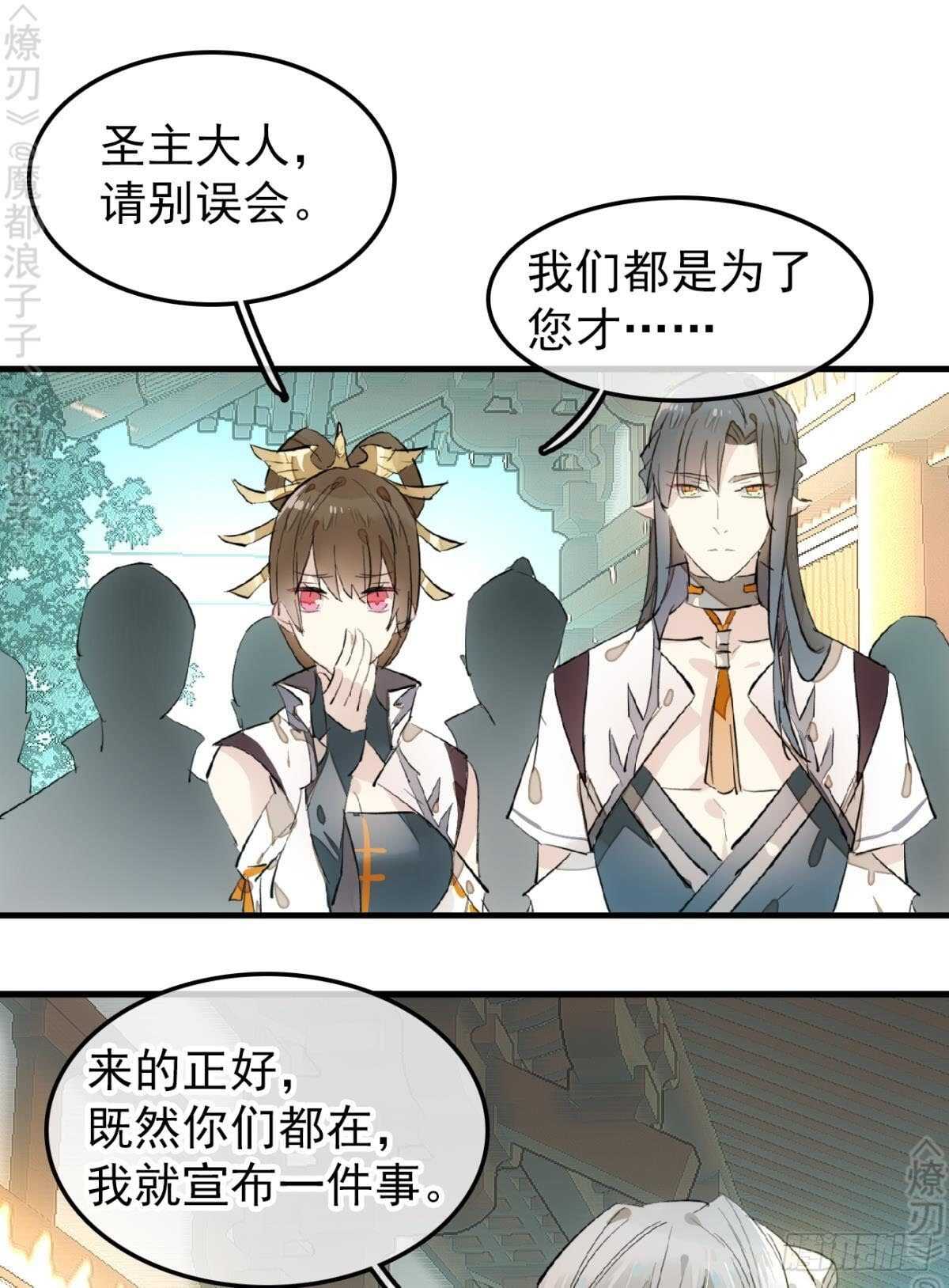 154 他怀了魔族野种21