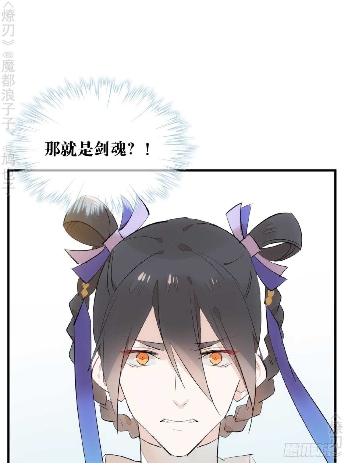 150 我才不要生剑魂13