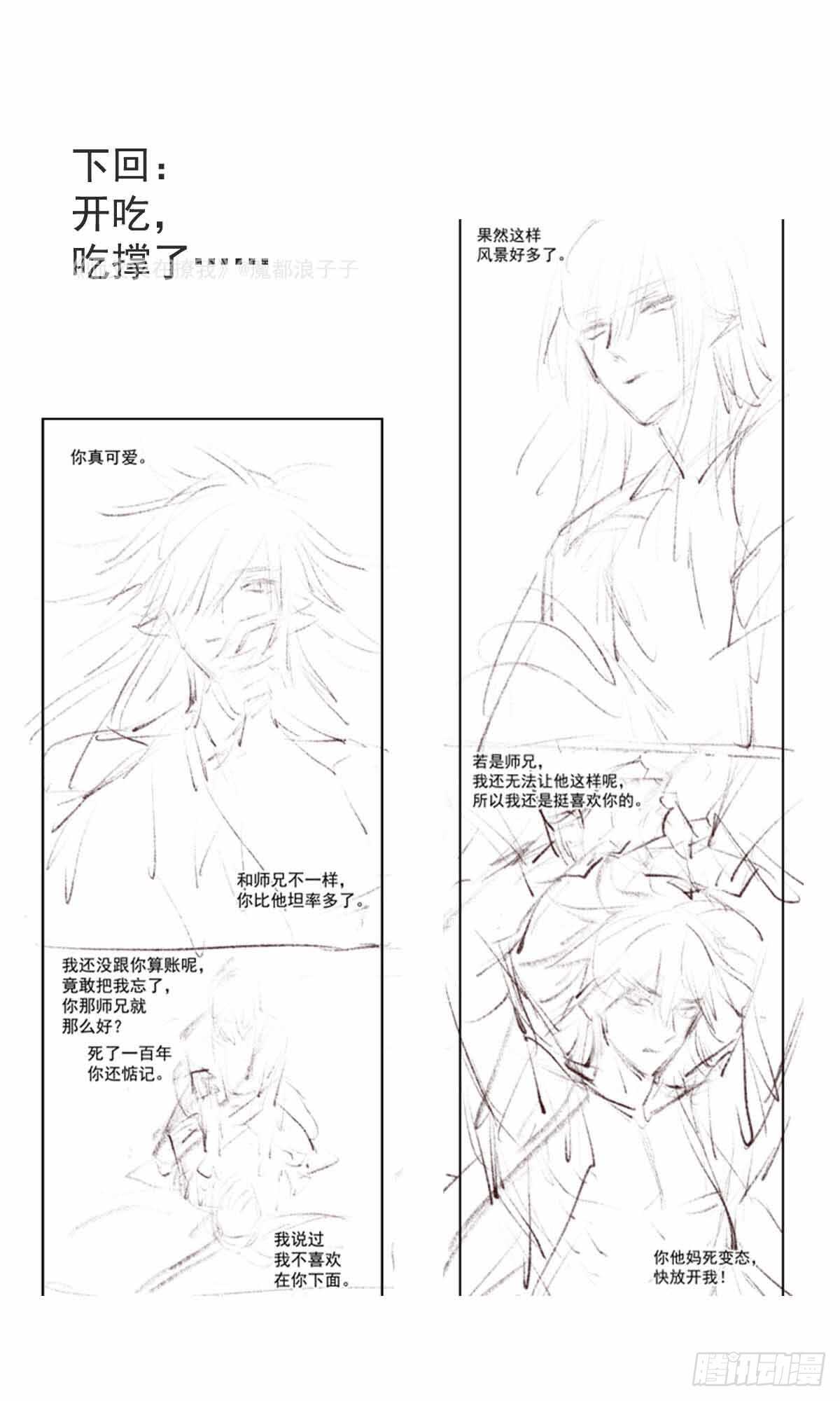 134 贪婪的剑鞘38