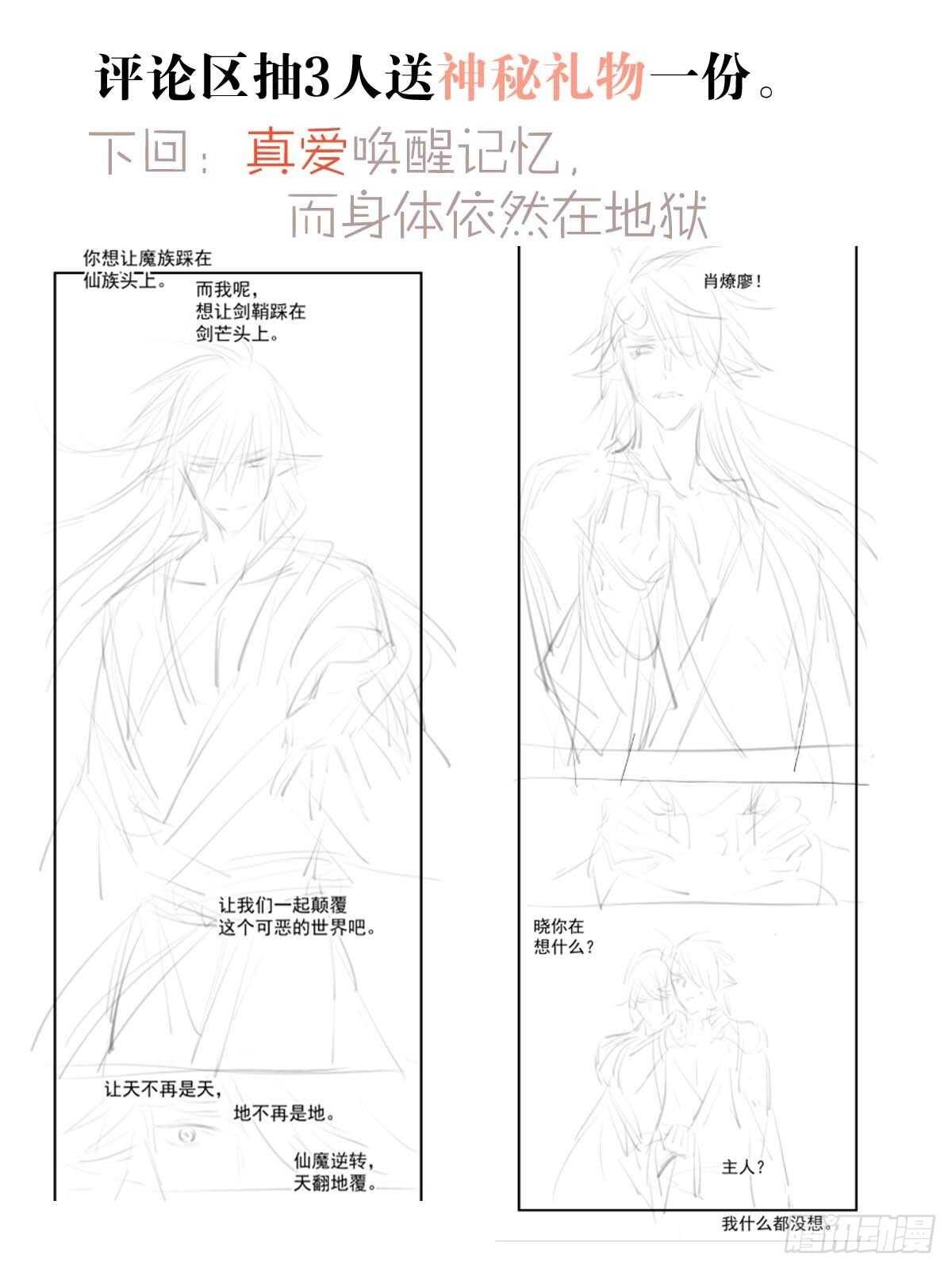 171 在小寒面前和主人.…31