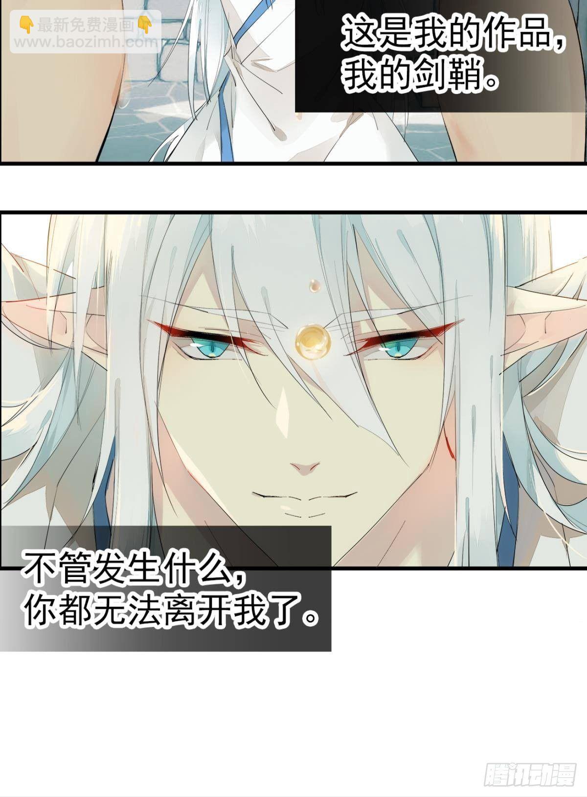 番外 支线——鞘凰140