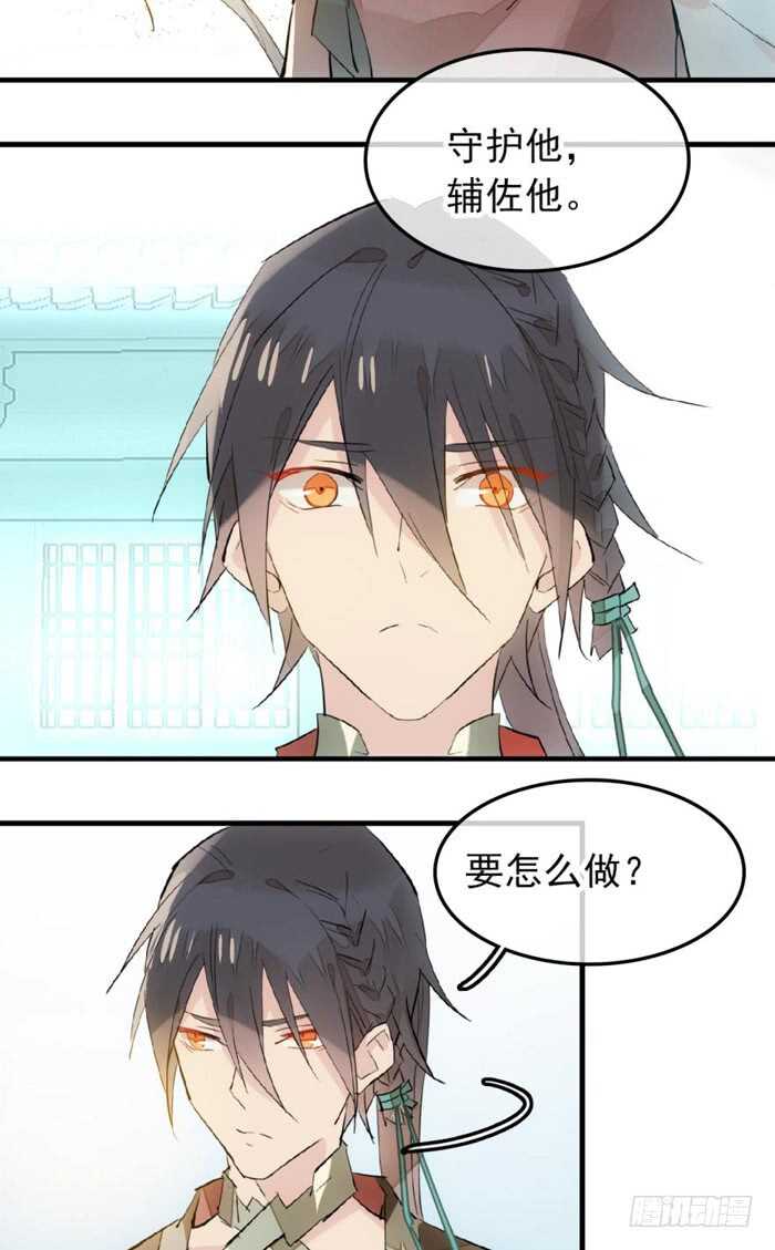 116 请和圣主双休吧12