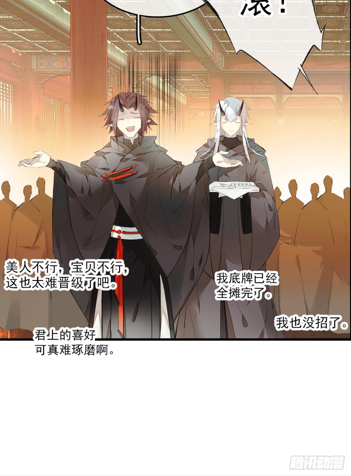 番外支线——鞘凰5选美28