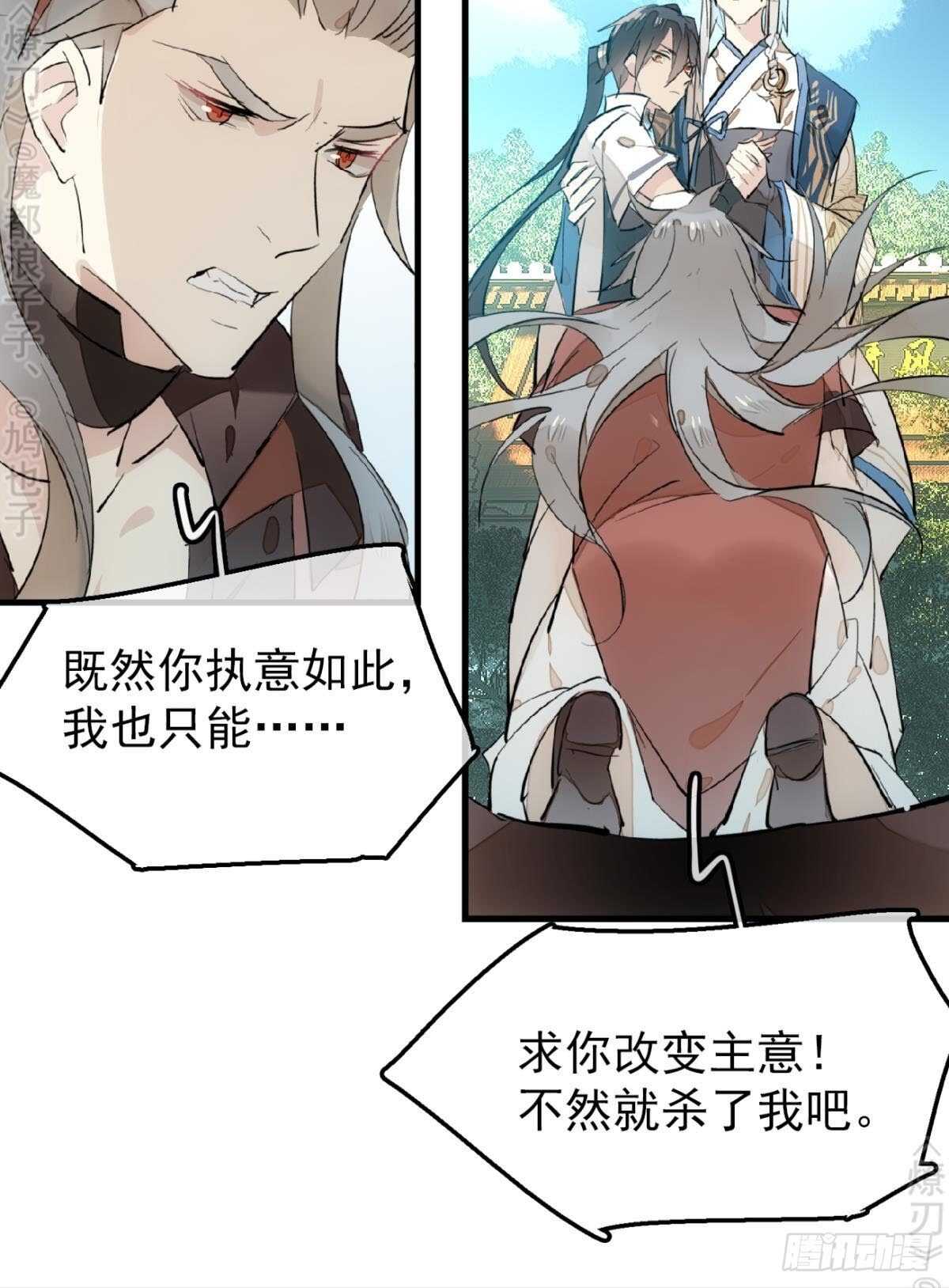 154 他怀了魔族野种36