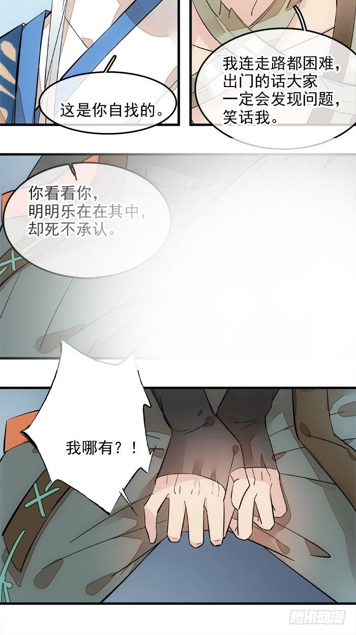 3做我剑鞘吧35