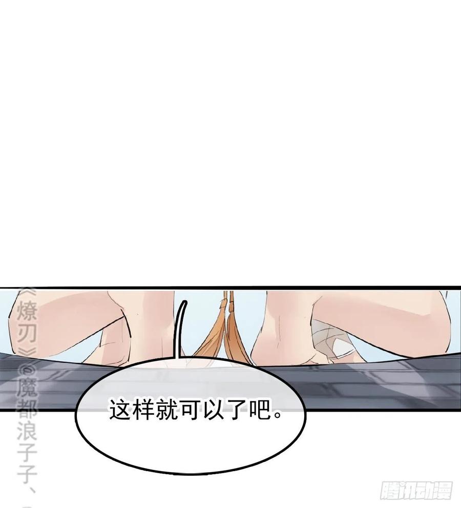 212 肖燎廖的结局25