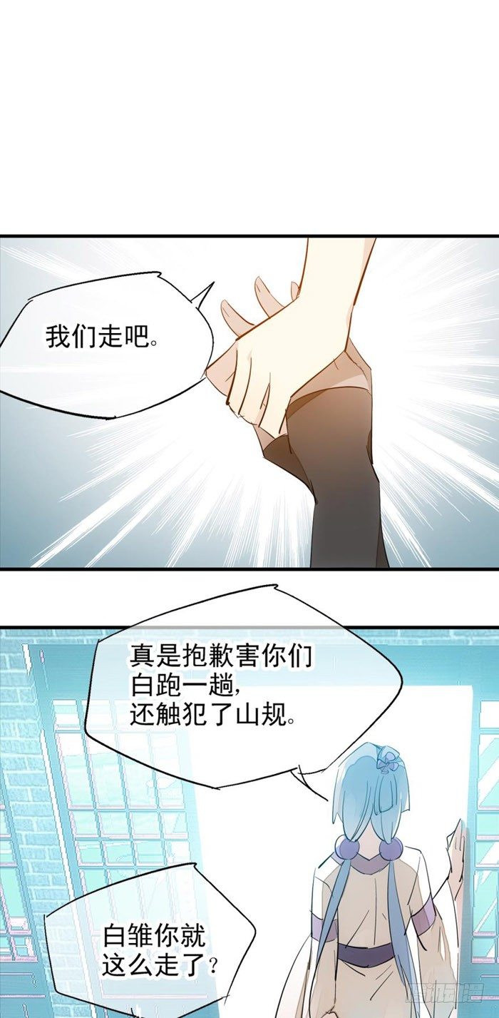 42 买卖剑鞘是违法的24