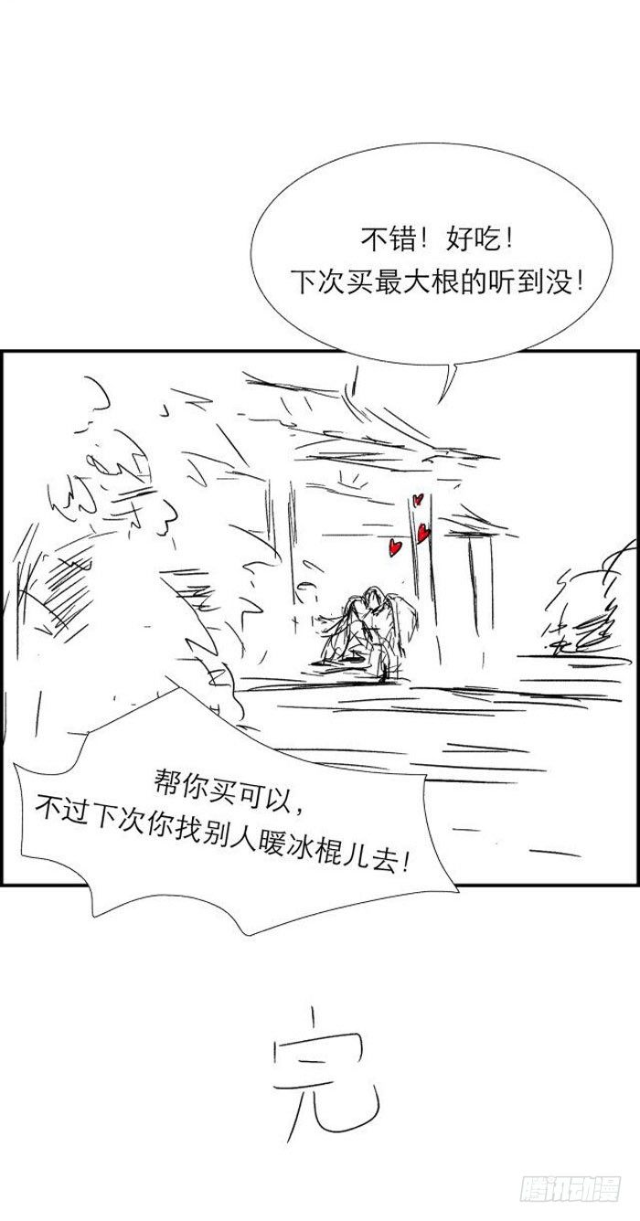 读者同人章节 713