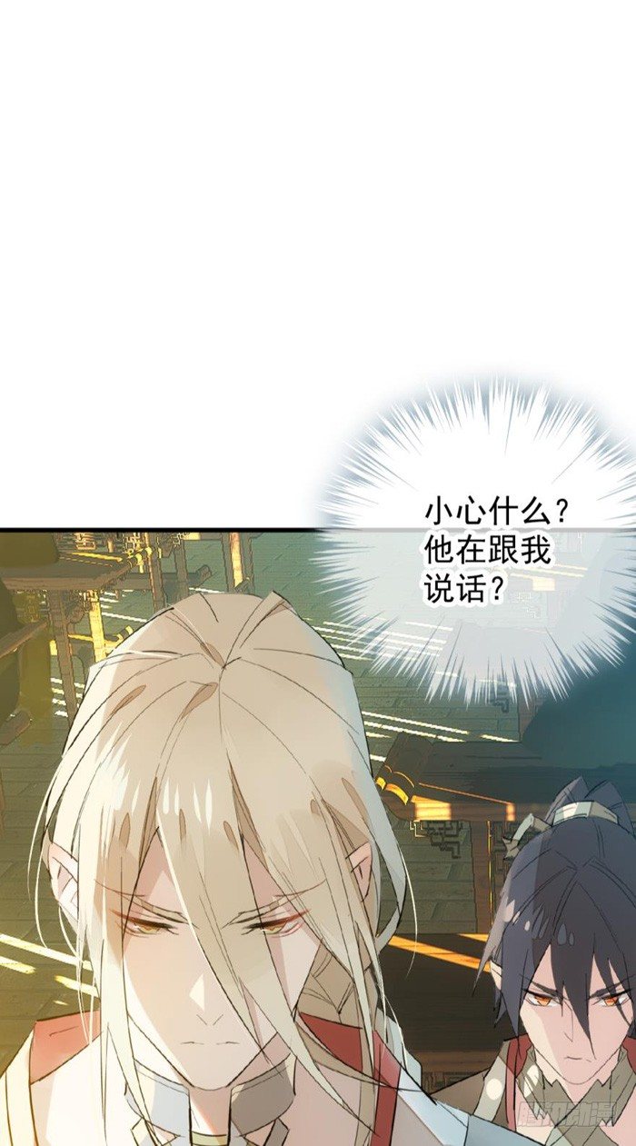 31 游丝蛊19