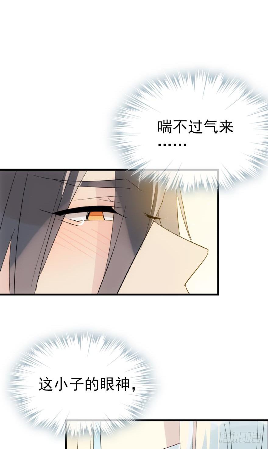番外 囚鞘8 食用完毕24