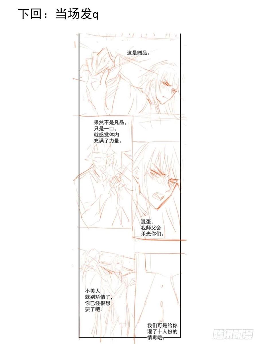 200 拍卖剑鞘58