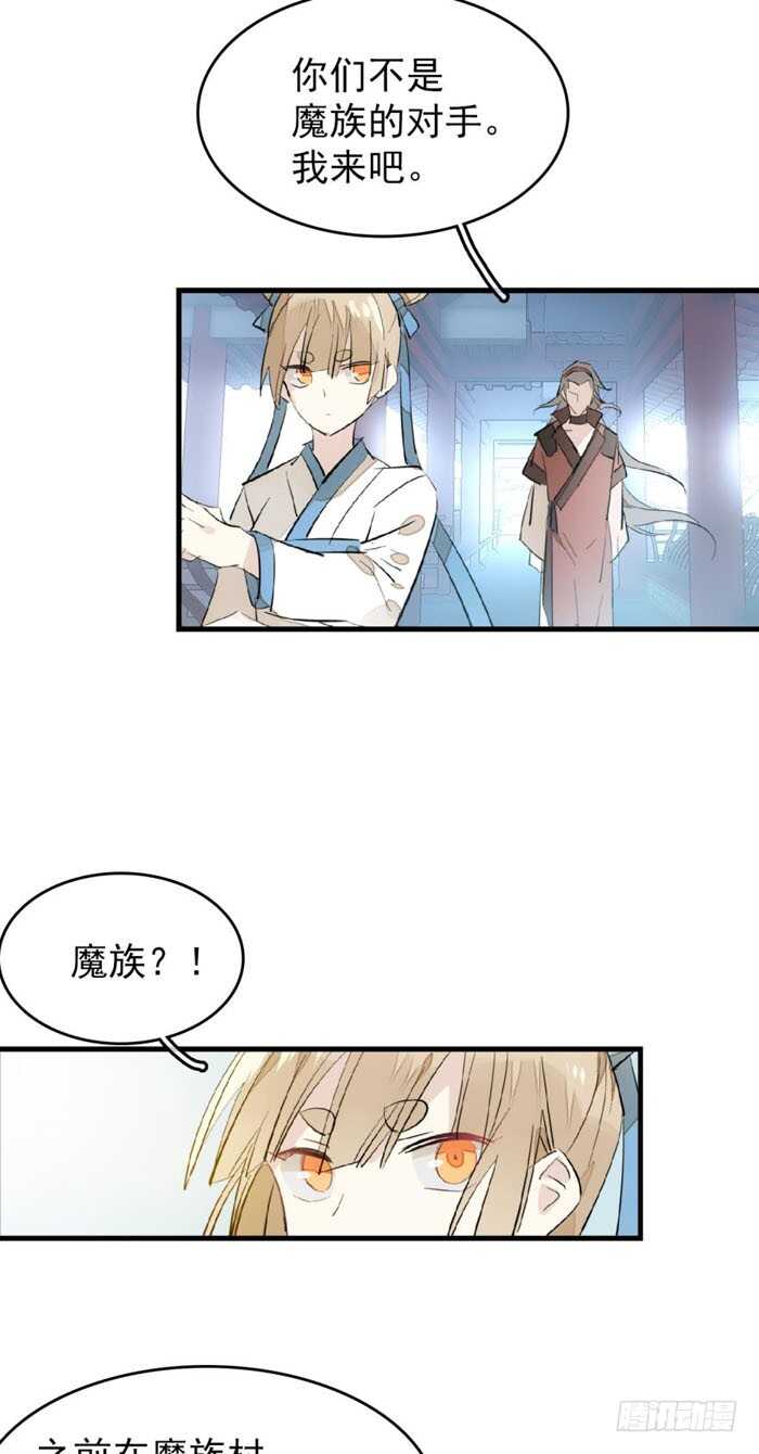 100 魔君与魔将6