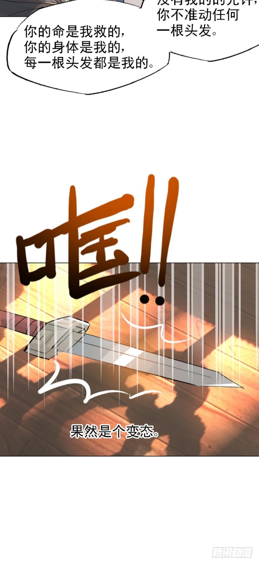 2比亲爹还亲19