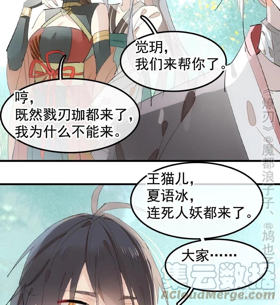 206 生死与共39