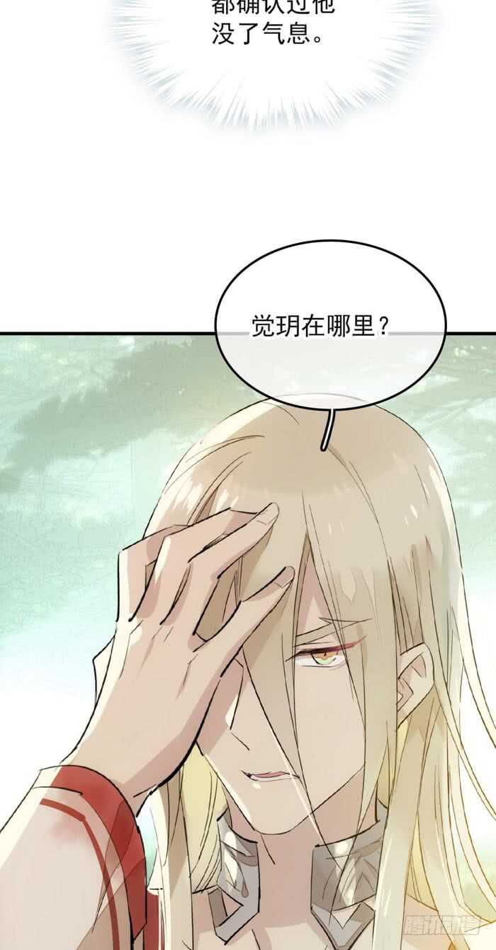 91 剑鞘之罪23