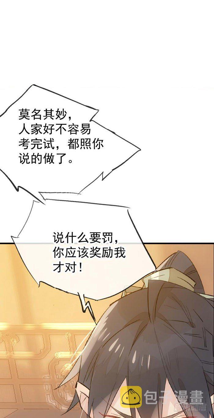 38 我不准你受伤6