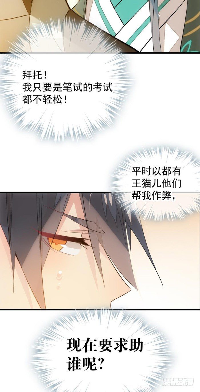 29 假清高的色胚20