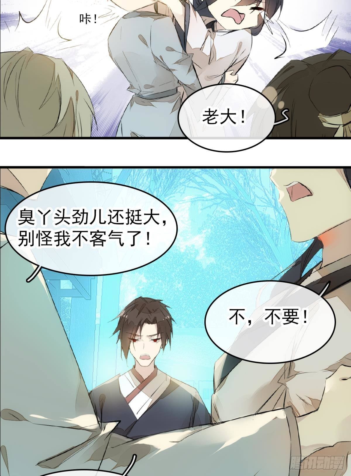 番外 鞘戒院之囚27