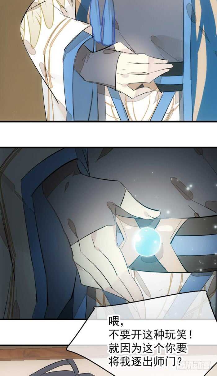 97 孕育剑魂21