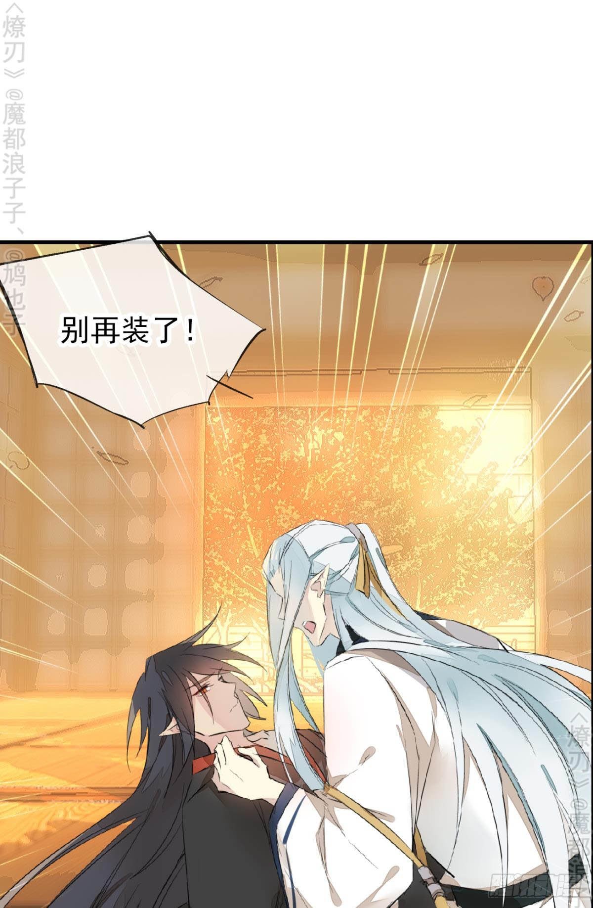 免费番外 断剑533